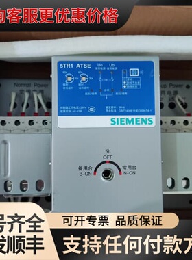 议价西门子自动转换开关5TR13040CC63，4P PC级，6可维修