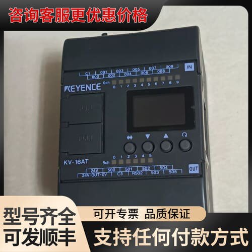 议价KEYENCE KV-16AT PLC控制器可维修