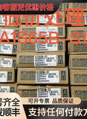 议价三菱A1S65B-S1 PLC模块可维修