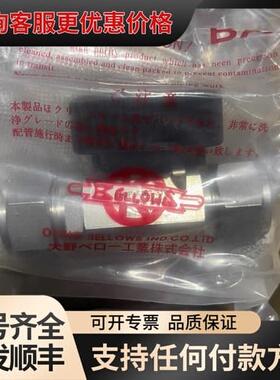 议价大野OHNO 卡套球阀 1/4 3/8 1/2 3/4 可维修