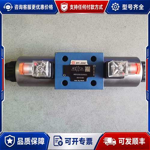 议价华德电磁阀4WE10J31B/CG24N9Z5L，未使用可维修