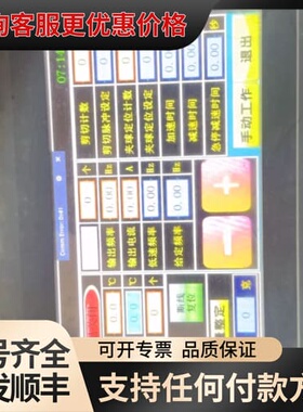 议价Samkoon显控触摸屏+SK-070QE+V3，7寸工业级可维修