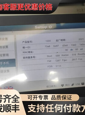 繁易FLEXEM，10寸带网口触摸屏，FE6100WE，开机