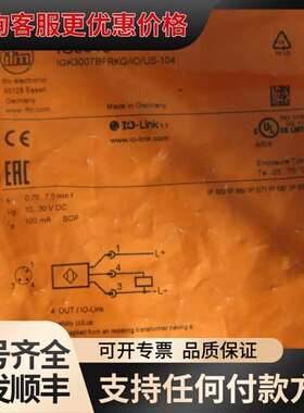 议价 IFM易福门 IG6615 *可维修