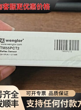 议价Wenglor威格勒光电传感器 TM55PCT2可维修