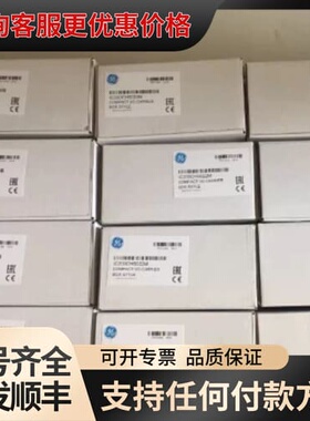 议价IC697BEM731 GE可维修