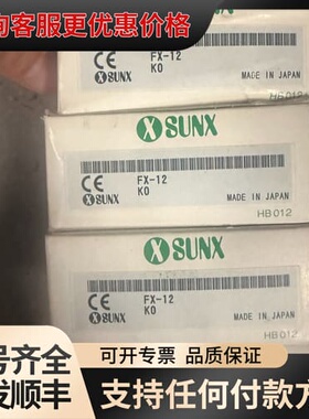 议价SUNX神视光纤放大器 FX-12，，带线，可维修