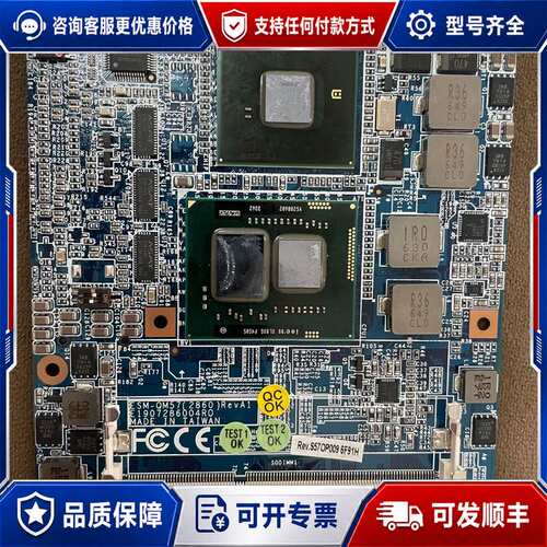 议价几片，研扬 ESM-QM57(2860)工控机主板 ，E可维修