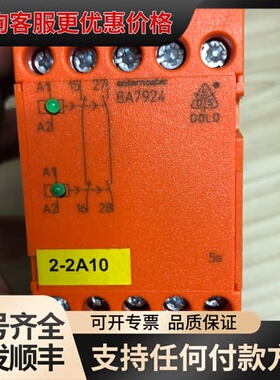 议价多德安继电器 BA7924 D-78120 BA792可维修