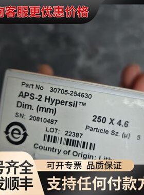 议价【氨基柱】赛默飞Thermo 30705-254630氨基液可维修
