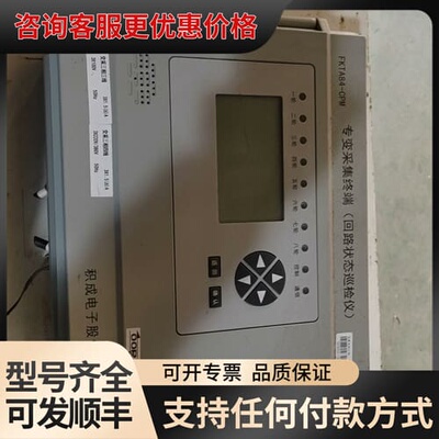 议价积成电子FKTA84-CPM专变采集终端（回路状态巡检仪）可维修