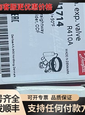 议价丹佛斯 热力膨胀阀 TUAE R410A可维修