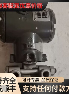 议价横河智能变送器EJA118W，型号：EHHH2BA-BA03可维修