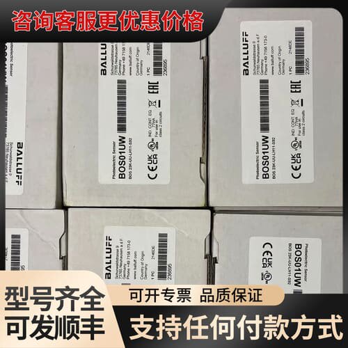 议价BOS01UW BOS23K-UU-LH11-S92 巴鲁夫可维修