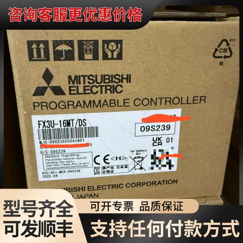 议价模块，FX3U-16MT/DS，三码合一，剩可维修