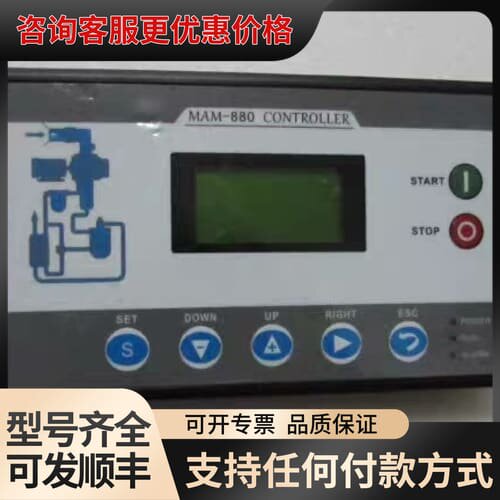 议价MAM880C [T] [VF3] [5] 一台重量可维修