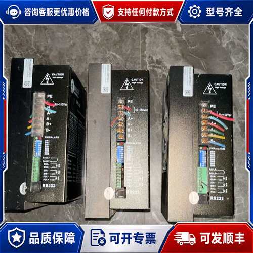 议价雷赛DM1182-D 步进驱动器 80-150V 三相 支持可维修