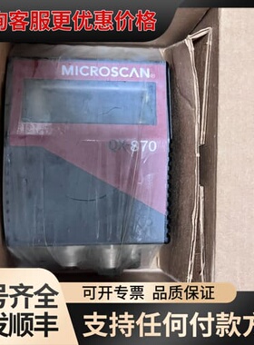 议价迈思肯QX870可维修