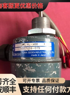 议价东和料位计HL-400 A13628-019，外边有些可维修