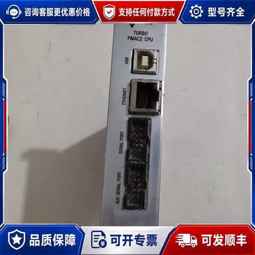 议价TURBO PMAC2 CPU ，成色还行，。总共可维修
