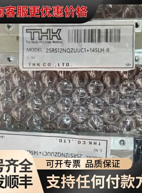 议价THK导轨滑块 2SRS12NQZUUC1+145LH-II可维修