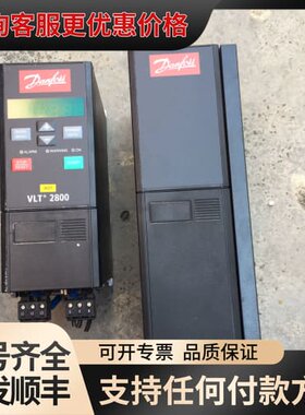 议价丹佛斯195N3101 变频器 丹佛斯VLT2807 VLT可维修