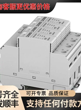 菲尼克斯 白色防雷避雷器 S80-3S-385-R