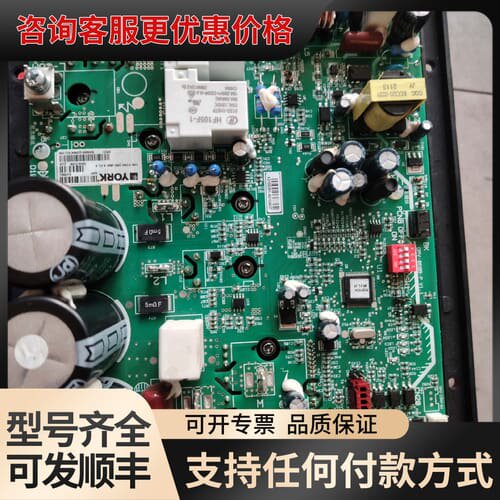 议价约克YVAF.YVAS单风叶机器驱动板，件，9可维修