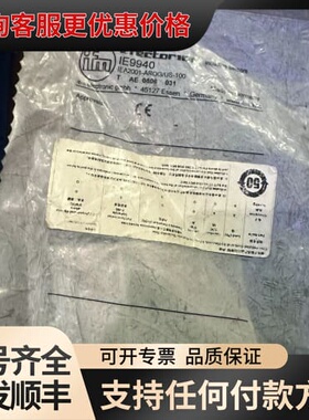 议价IFM ，IEA2001-AROG/US-100，IE994可维修
