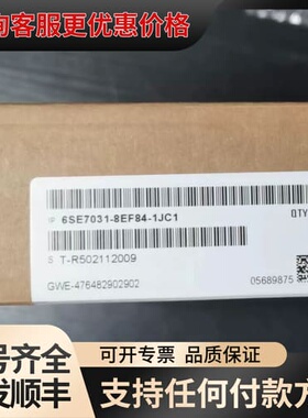 议价6SE7031-8EF84-1JC1 西门子可维修