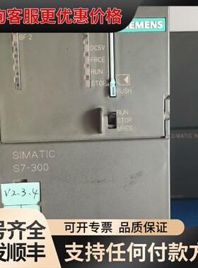 议价西门子CPU317-2PN/DP 6ES7317-2EJ10可维修