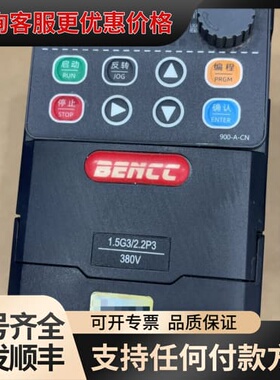 议价 BENCC 本川变频器，B900-0015M3,1.5KW 可维修