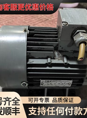 议价徳国MEZ MOHELNICE电机，型号7AA30L04，2可维修