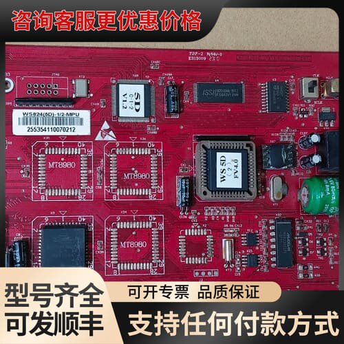 议价国威主板 WS824（5D）-1/2-MPU可维修