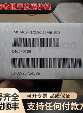 议价MDT462F-1/2-5C-15/46-SIL2可维修