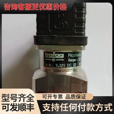 议价trafag压力传感器可维修