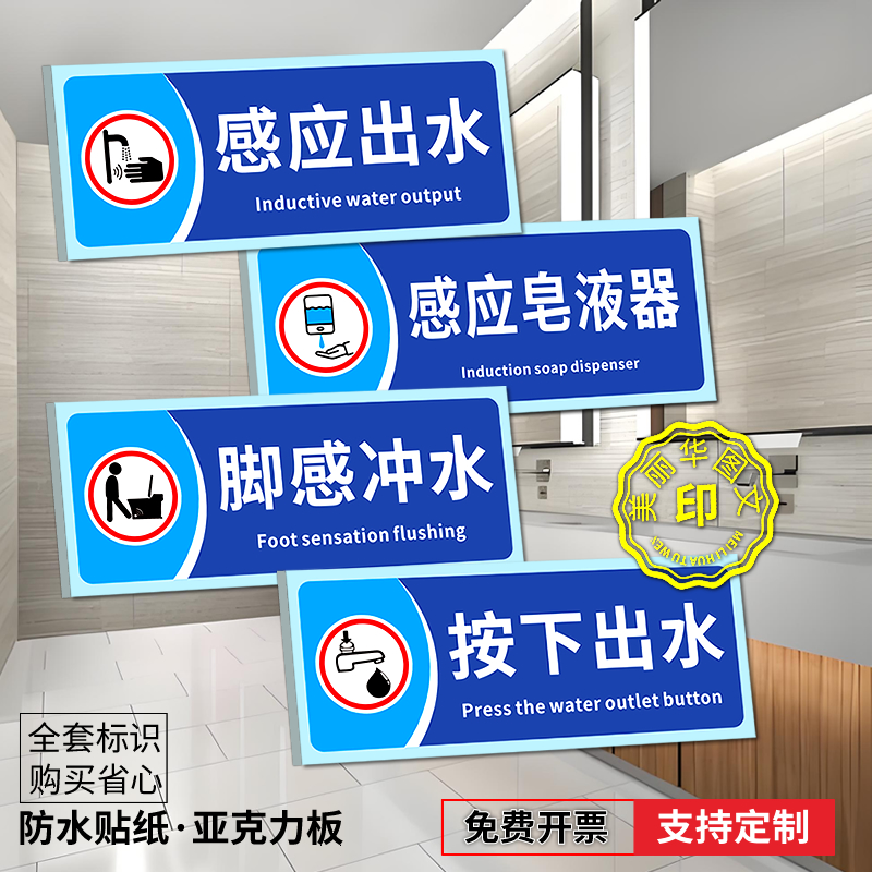 洗手间标识牌请随手关灯