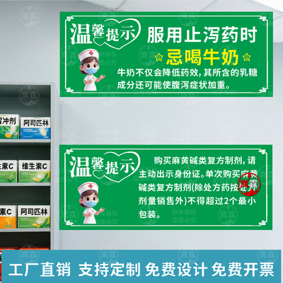 医院药店监控区药品不退换标识牌