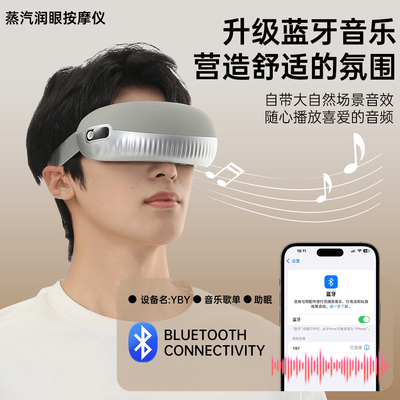 珑茵缓解疲劳眼睛按摩器