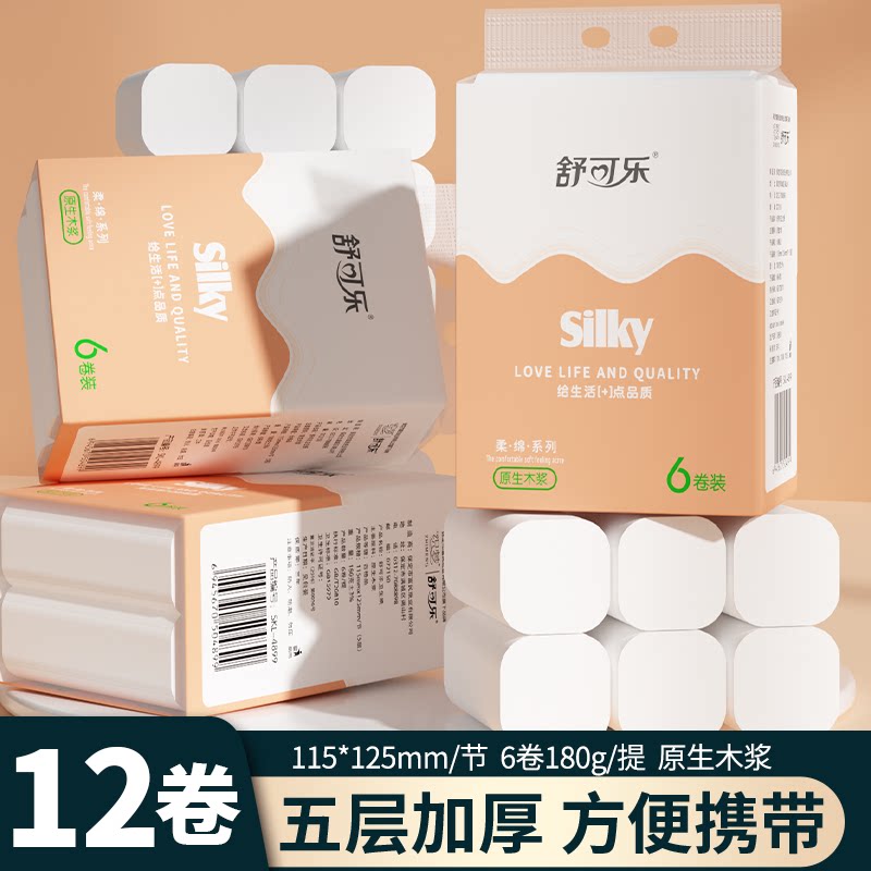 随身便携无芯卷纸巾宿舍整箱包