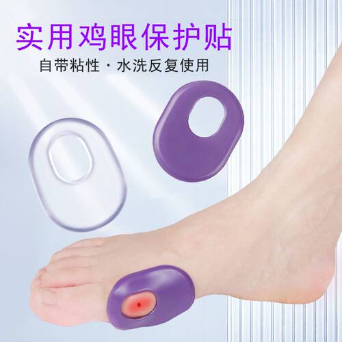 水洗自粘硅胶贴脚后跟