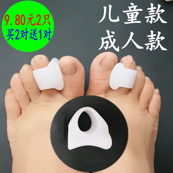 成人儿童大脚骨拇指外翻分趾器日夜用脚趾头弯曲锤状趾硅胶矫正器