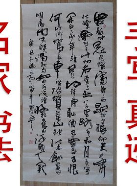 李思桂名家书法真迹手写娱乐棋牌茶室挂画字画毛笔字岳飞满江红