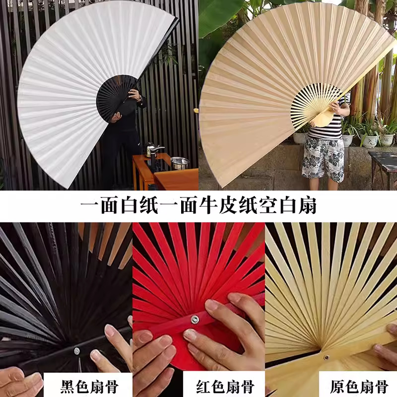 宣纸空白扇超大挂扇装饰折扇书法绘画舞蹈表演COS道具扇单面白纸
