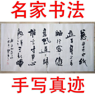 李思桂书法真迹手写客厅书房办公室字画毛笔字定制孟郊.游子吟