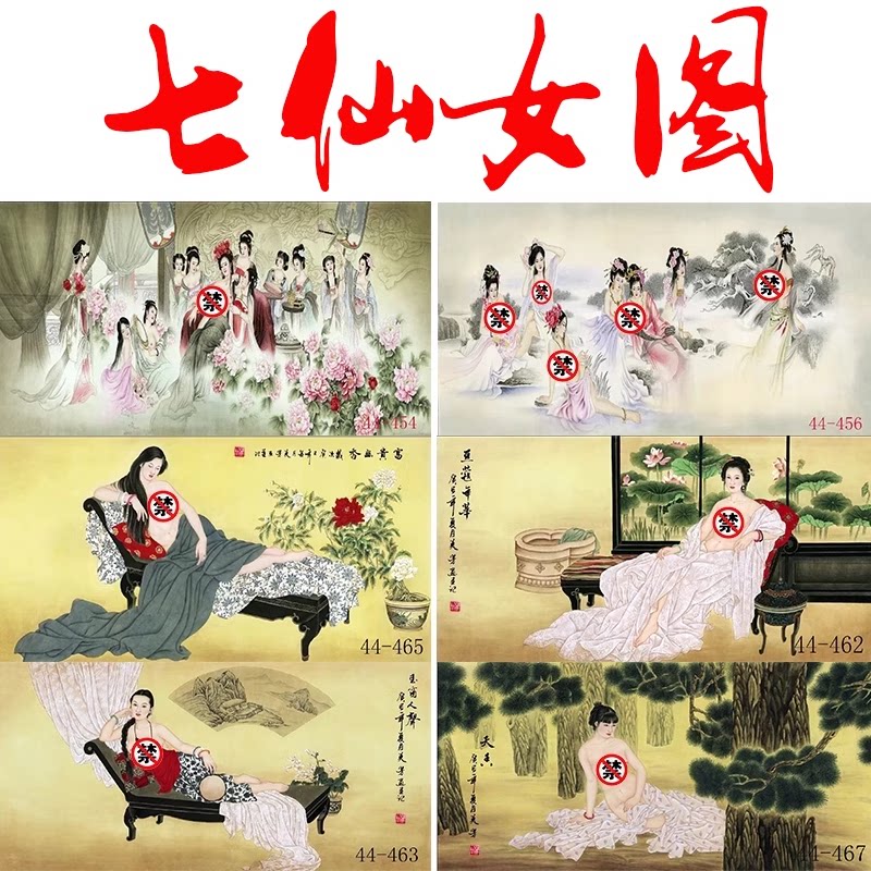 国画人物画古典美女字画客厅办公室酒店中式装饰画墙壁画贵妃出浴