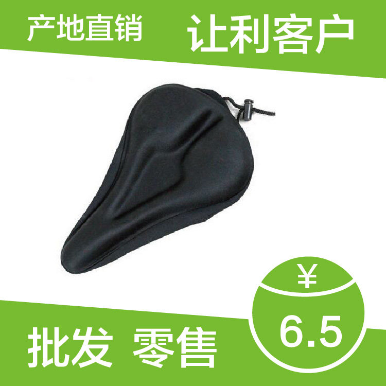 Selle de vélo Mountain Bike - Ref 2351328 Image 1