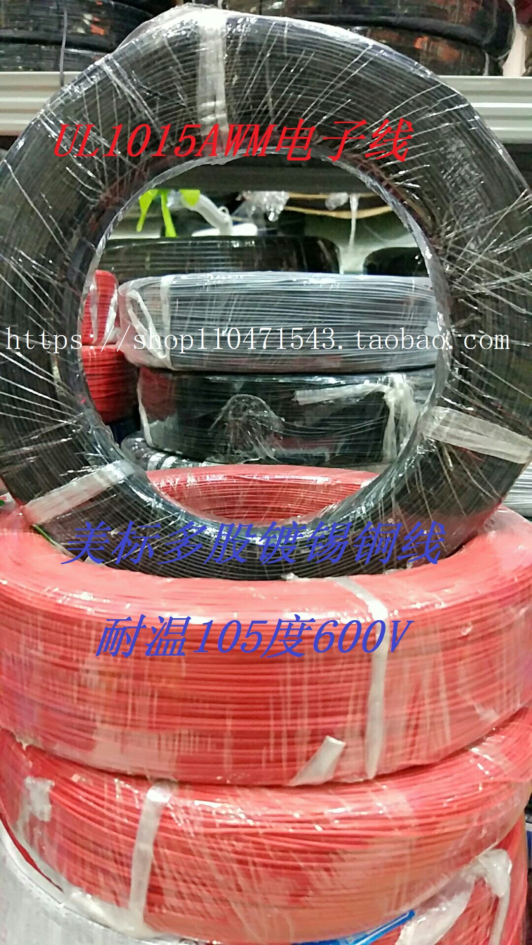 美標UL1015AWM-22AWG 105° 600V電子連接線 外徑2.4MM 610米/卷