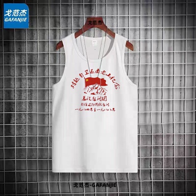 国潮怀旧背心汗衫参战老兵纪念衫对越自卫还击战纪念衫白色纯背心