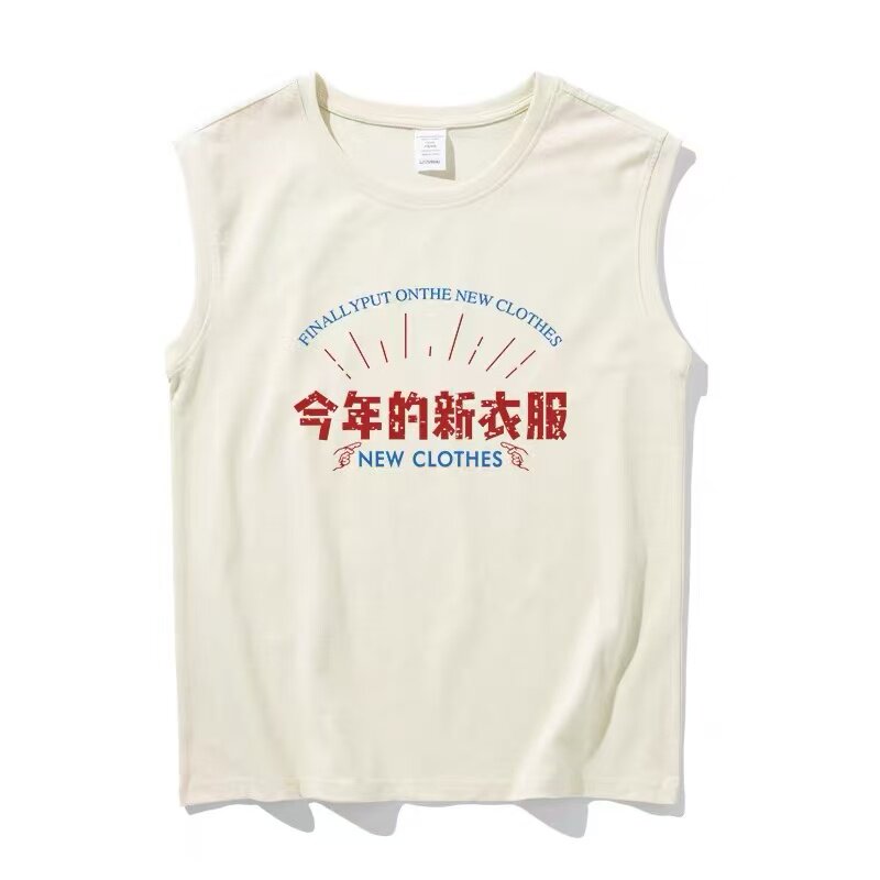 复古创意搞笑文字今年的新衣服无袖t恤男夏季运动背心情侣坎肩